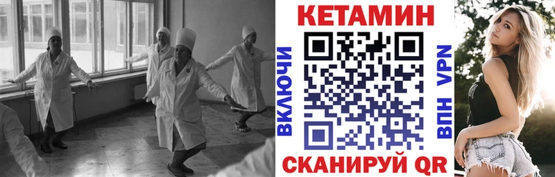 КЕТАМИН ketamine  Тулун 