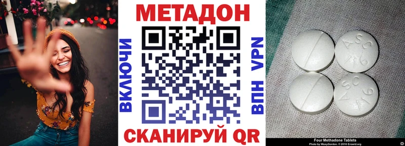 закладка  дарк нет клад  МЕТАДОН methadone  Тулун 